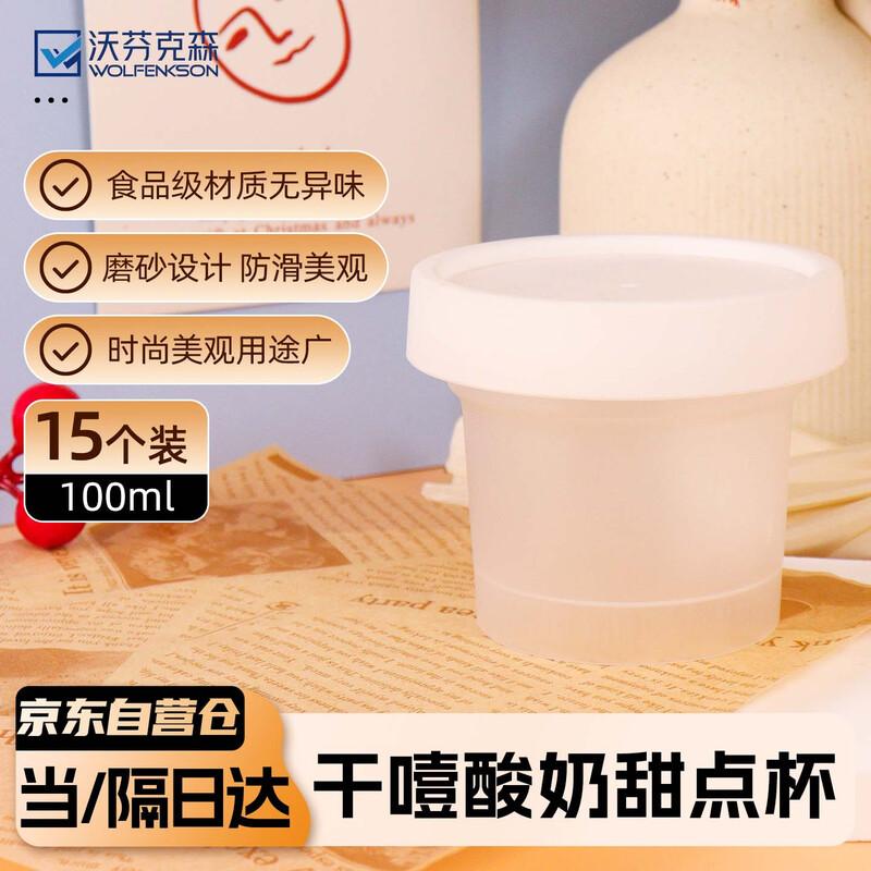 100ml Pudding & Ice Cream Dessert Cups (15 Pack) 100ml