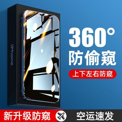 Applicable To Apple 11promax Tempered Film 111 Degrees Anti-peeping Iphone11/11 Full Screen High Definition 11pro/11
