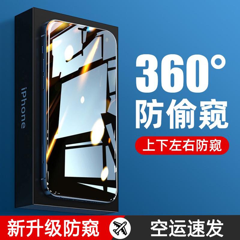 Applicable to Apple 11promax tempered film 111 degrees anti-peeping iphone11/11 full screen high definition 11pro/11