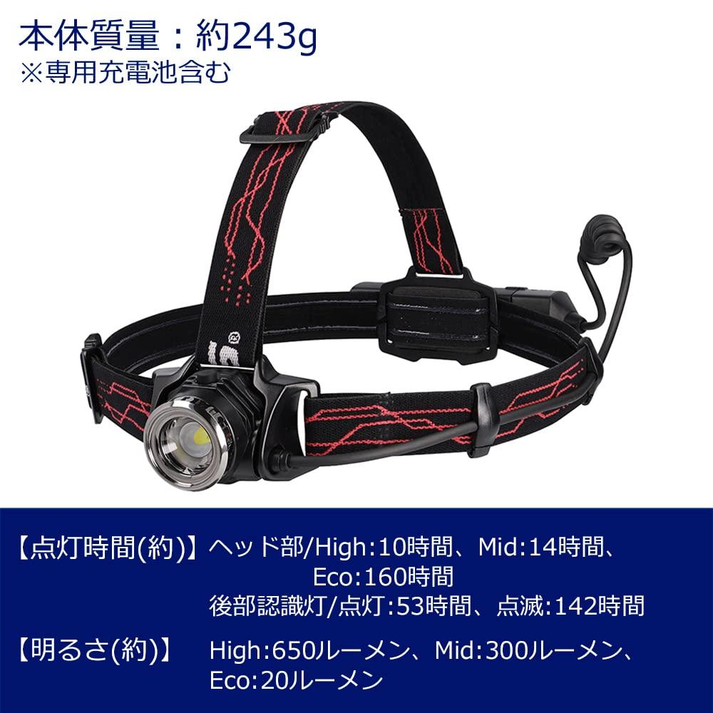 GENTOS GH-118RG USB Rechargeable LED Headlamp, ANSI Compliant, 650 Lumens, 10 Hours of Operational Runtime, Rear View Illumination, Requires Dedicated