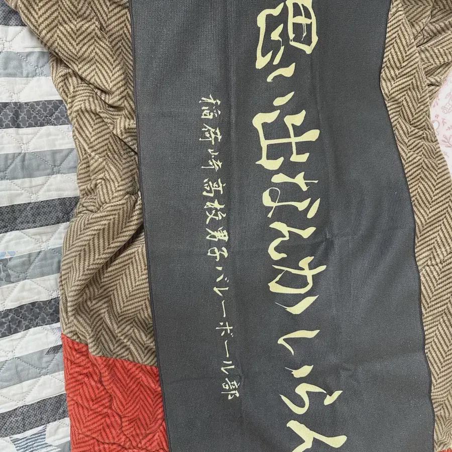 

Inarizaki Sports Towel