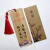 Chinese Bamboo Bookmark for Top University Students - Ideal Creative Gift for Friends