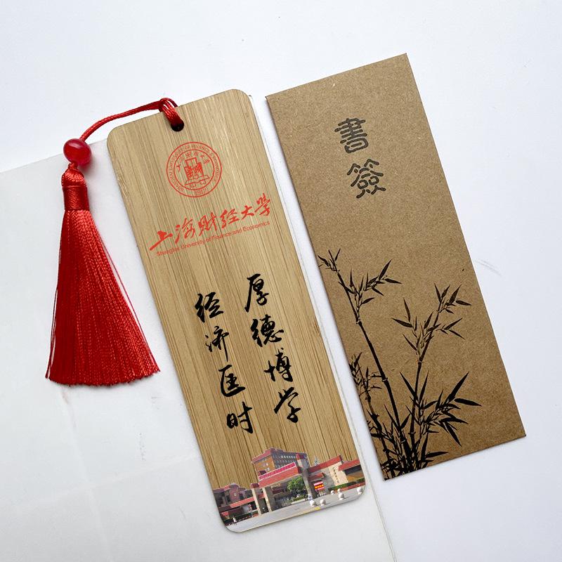 Chinese Bamboo Bookmark for Top University Students - Ideal Creative Gift for Friends