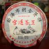Pu Erh Ripe Tea Cake 357g Natural Golden Bud Yunnan Black Chinese