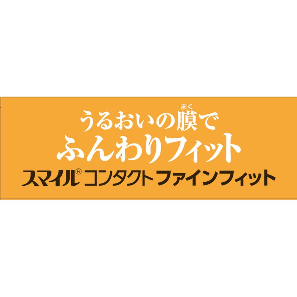 Lion Smile Contact Fine Fit 10ml (Designated Quasi-Drug) Other (check Locks, Tongue Cleaners, Etc.) Dual-purpose Efficacy: Facilitates the Insertion O
