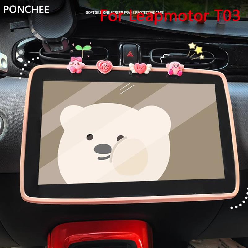 Funda Protectora de Pantalla para Leapmotor T03 2024-2025 Anticolisión Control Central Marco de Silicona Suministros de Modificación Automotriz
