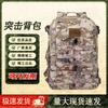 Shenbing Wild Man Valley Camouflage Outdoor Backpack