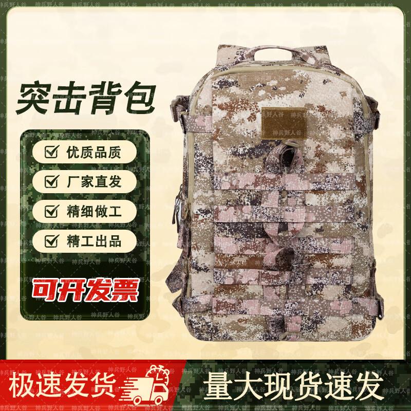 Shenbing Wild Man Valley Camouflage Outdoor Backpack