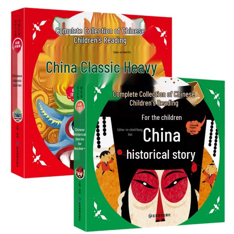 Chinese History & Classic Stories Kids  2-Book Set