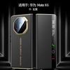 Applicable to Huawei MateX6 Collector's Edition mobile phone case, second change XT master electroplating flip magnetic sleep all-inclusive case