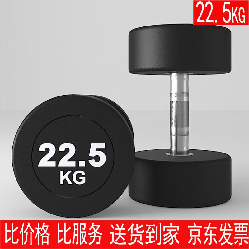 Jinlishuo Round Head Rubber Coated Dumbbells