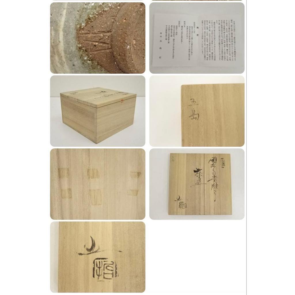 Used #A02 Echizen old kiln, Satoshi Goto's work, "Soshi", sake cup, paulownia box included