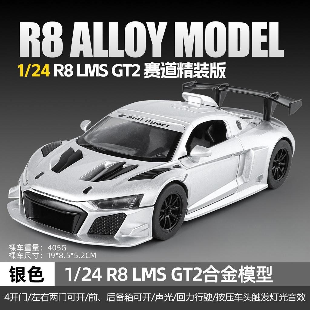 1:24 R8 LMS GT2 Racing Car Alloy Car Model Diecast Metal Toy Car Model Sound and Light Collection Kids Gift