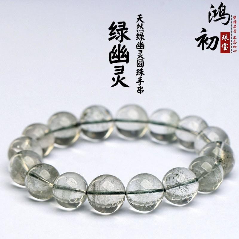 

Hongchu Crystal Natural7A Premium Thousand-Layer Green Phantom Bracelet Gypsophila Treasure Bowl Green Phantom Round Bead Bracelet 7mm Single Circle（25Lef