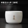 Suet jade porcelain master cup teacup teacup personal special tea cup ceramic kung fu tea set tea cup tea bowl