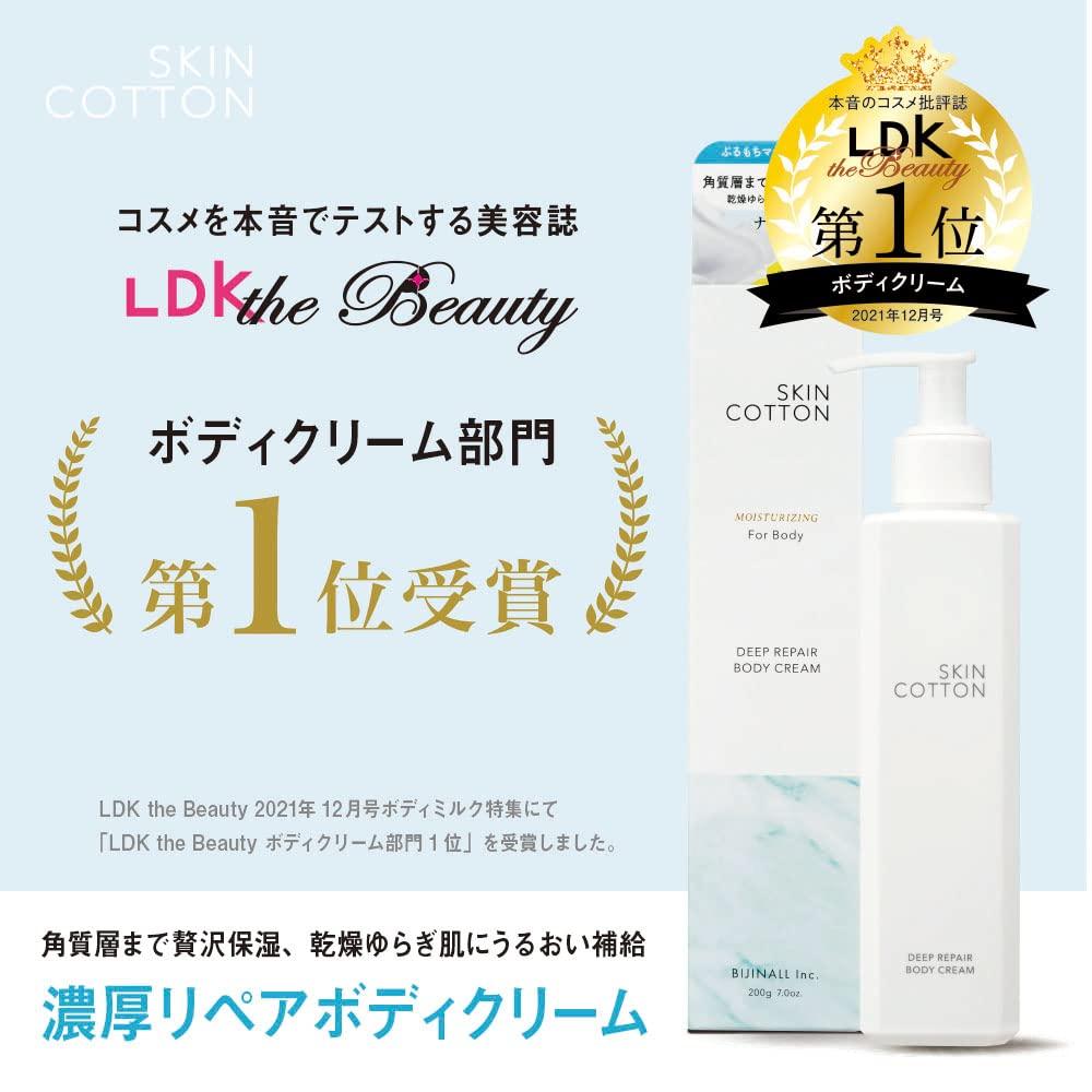 SKIN COTTON Rich Repair Body with Niacinamide and for Whole and Dry Highly 200g Cream, Ceramide, Heels, Body, Skin, Moisturizing,