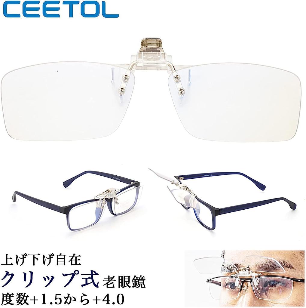 [CEETOL] Clip-on Reading Glasses, Portable, Lightweight, Compact, Blue Light Blocking, Stylish, Unisex, Wearable Over Regular Glasses (Magnification: