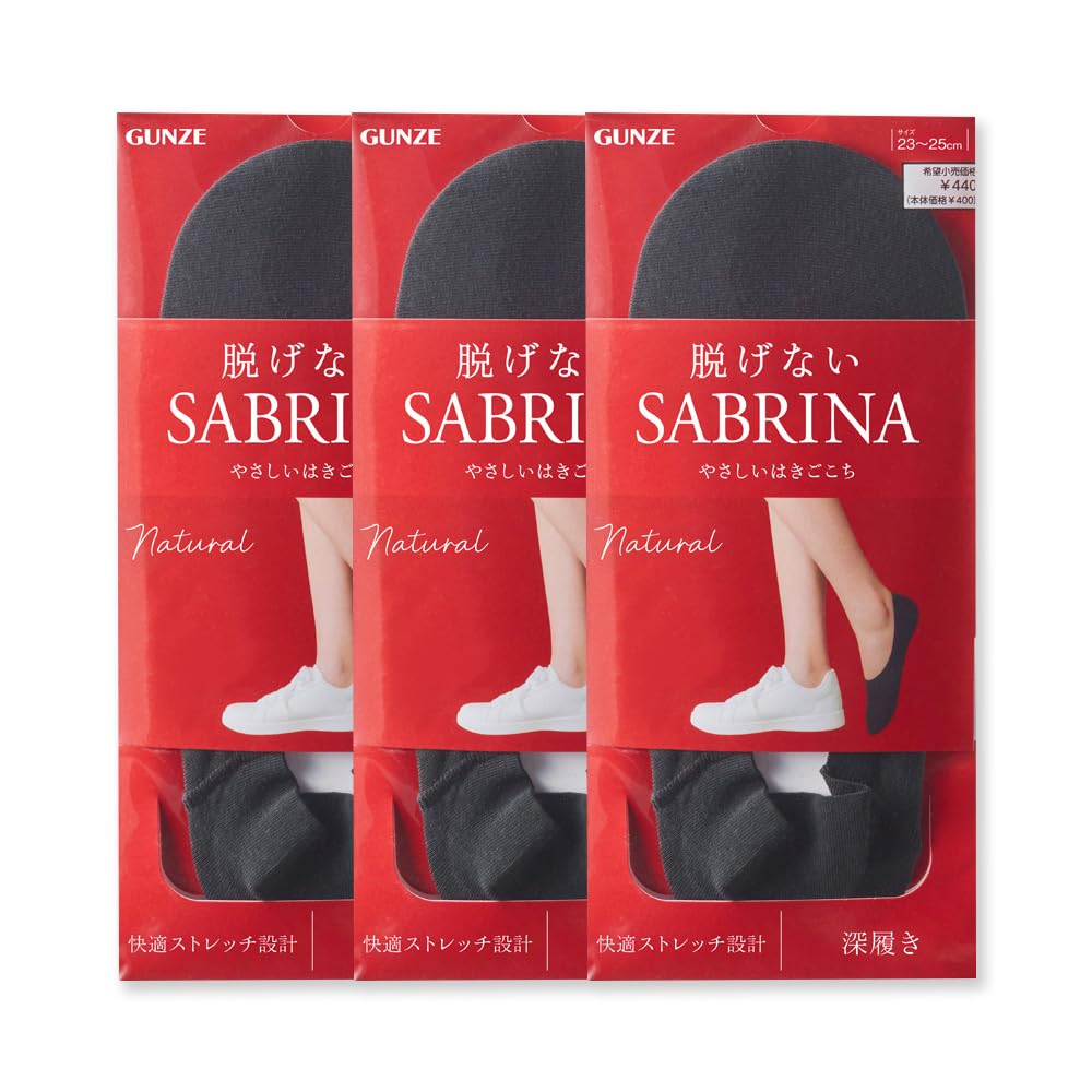 SABRINA Набор из 3 пар глубоких носков-чехлов для ног, нескользящие