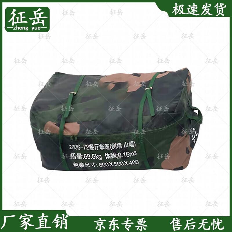 Zhengyue 72m² Field Mess Tent