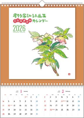 Tomihiro Hoshino 2026 Calendar, Poetry and Art Collection, Wall Hanging, Mini Style, No. 7426