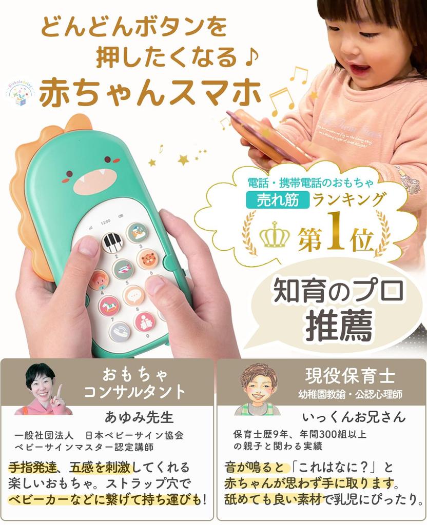 Montessori Educational Toys by Educational Baby Smartphone Japanese Birthday Present Toys for 3 Year Olds Girls Boys Sanitation Law Test Gift Present