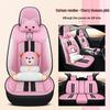 2021 Universal Ice Silk Bear Car Seat Cushion - All Seasons