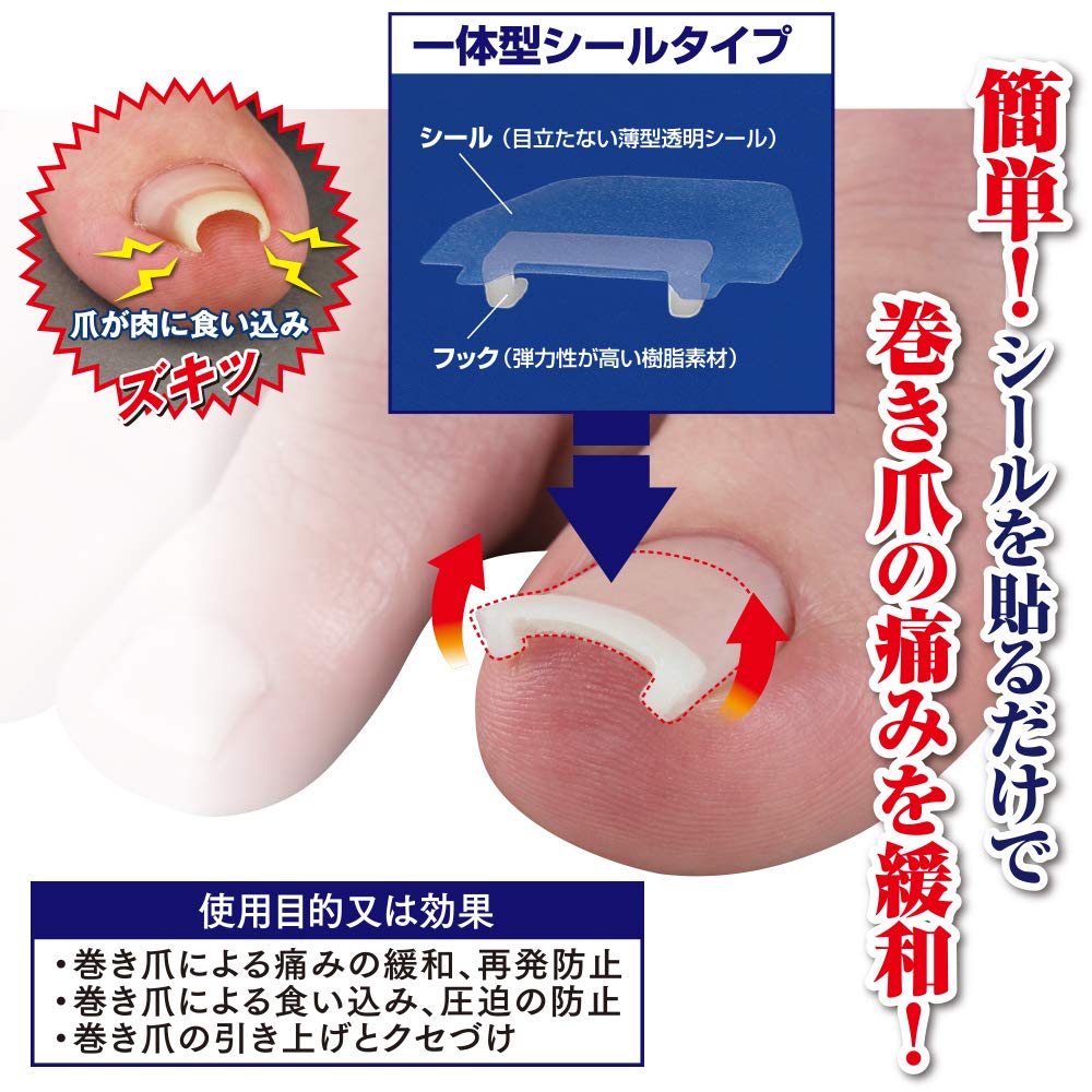 Plus Walk General Medical Equipment Ingrown Nail Correction Seal Elastic Resin Hook Thin Transparent Seal Cyplus