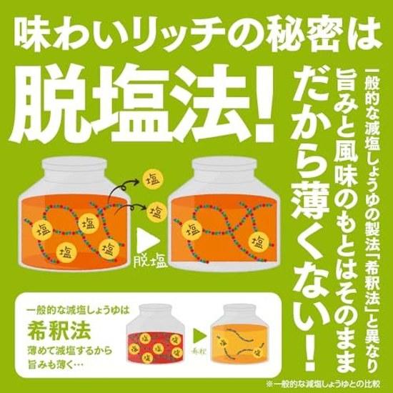 Kikkoman Foods Always Fresh Rich Flavor Reduced Salt Soy Sauce 620ML