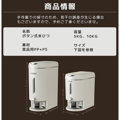 REENEW Rice Storage Box, Slim, Button-Operated, Holds 5kg or 10kg of Rice, Suitable for Wash-Free Rice, Compact, Space-Saving, Washable, Moisture-Proo