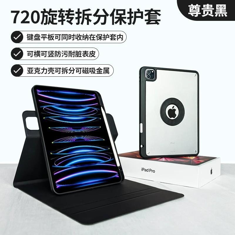 Magnetic Detachable 720 Rotating Keyboard Folio Case IPad 10.2 Inch 9th Gen With Stand TPU Cover