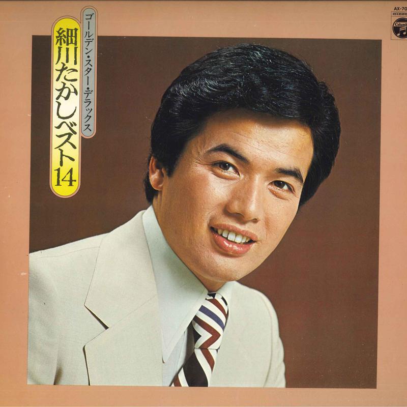 

LP Record TAKASHI HOSOKAWA GoldenStarDeluxe Be Strike 14 AX7041 NIPPON COLUMBIA 1976 Japan Obi Japanese Enka