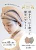 CB JAPAN Carari Hair Towel Headband Face Washing Bath Microfiber Quick Dry Soft Pink