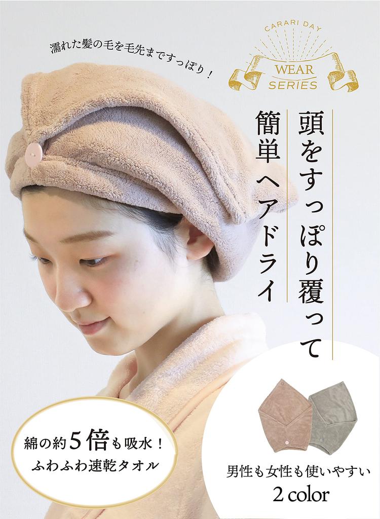 CB JAPAN Carari Hair Towel Headband Face Washing Bath Microfiber Quick Dry Soft Pink