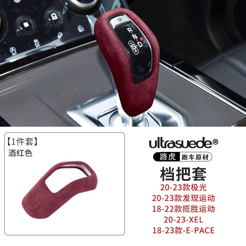 for Range Rover Evoque L 2020-23 Suede ABS Car Center Console Gear Shift Knob Cover Trim - Shift Panel Sticker