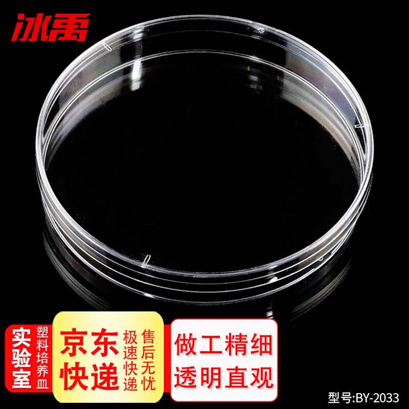 Ice Yu BY-2033 Disposable Plastic Cell Culture Dish