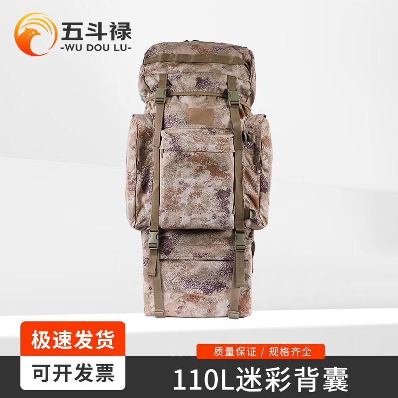Wudoulu 110L Camouflage Backpack