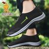 Men's Summer Breathable Slip-on Casual Shoes