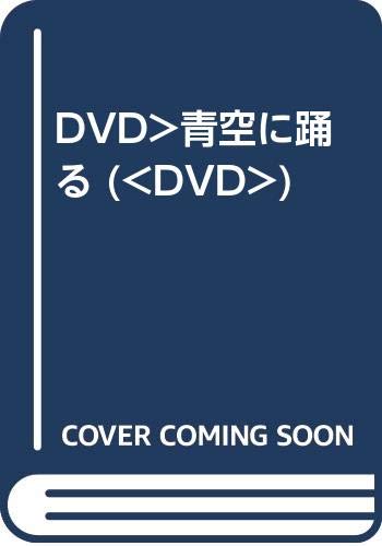 

DVD DVD - DVD Dancing in the blue sky ( DVD FRT254 Japan Movies & DVD Used