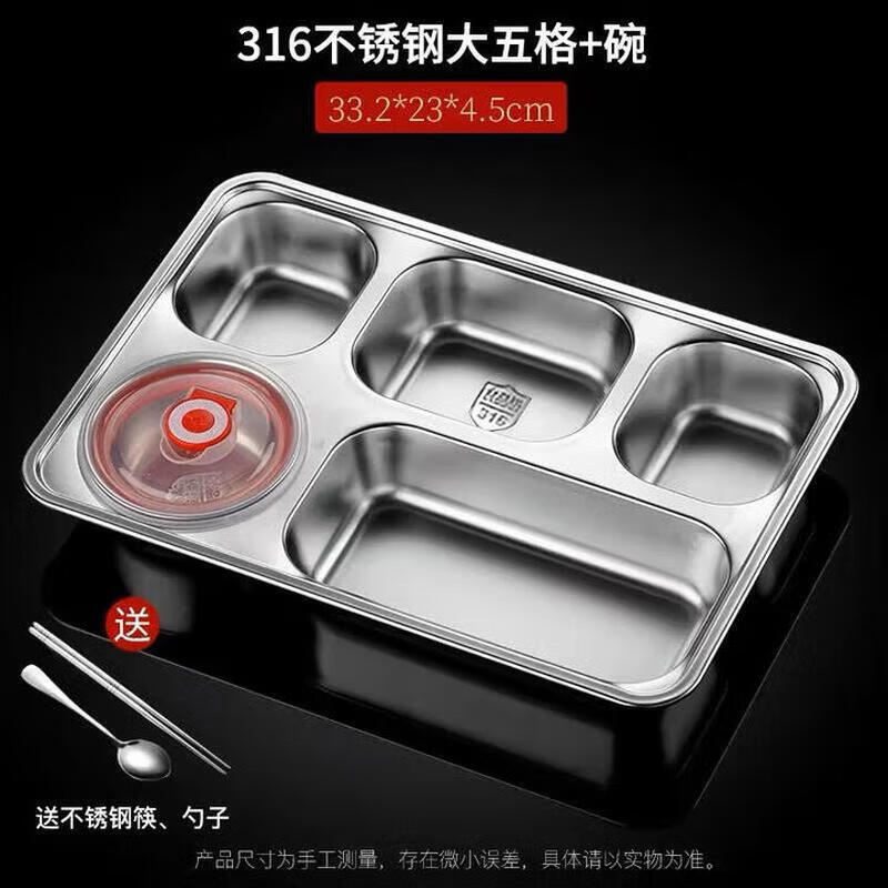 

Huìhuáng 316 Stainless Steel 5-Compartment Cafeteria Tray Set with Bowls