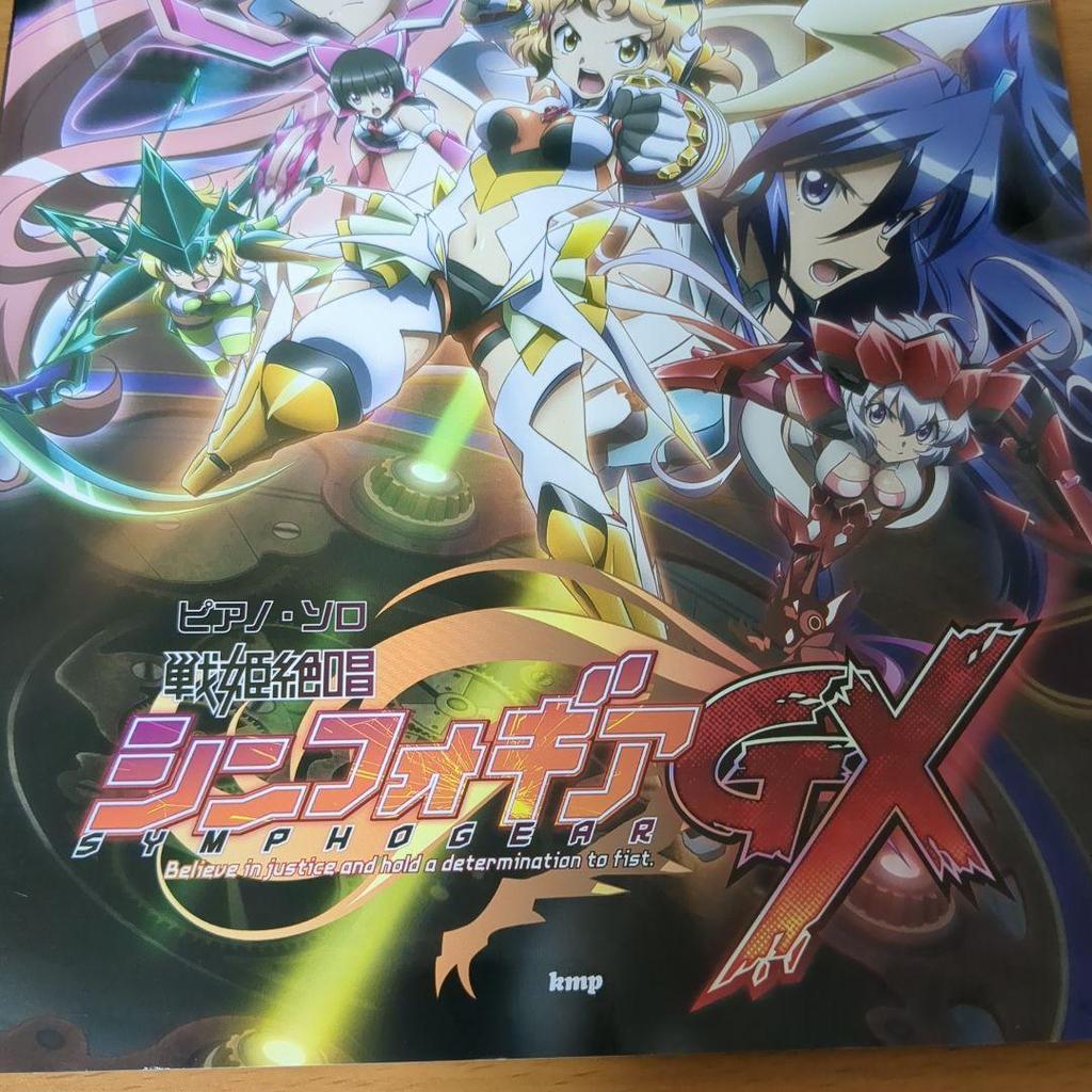 [USED] Piano Solo Senki Zesshou Symphogear + Senki Zesshou Symphogear G Symphogear GX Sheet Music