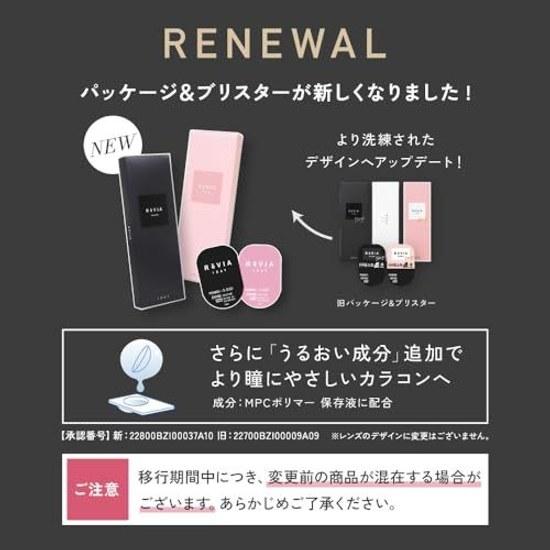 ReVIA Official Store Lenses 1day COLOR 10 Pieces Melty Bear PWR 0.00 Prescription/without Prescription One-Day Bare Diameter 13.0mm KIM CHAEWON