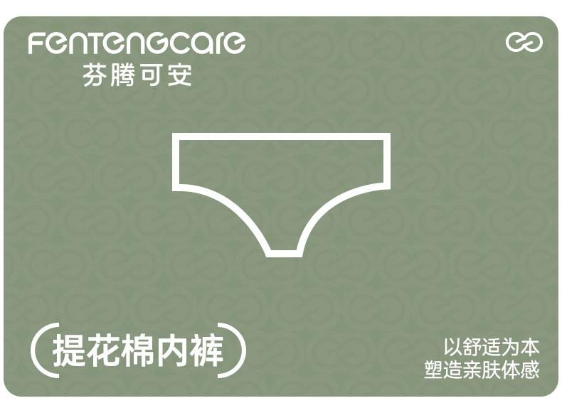 Fentenggan Women's Antibacterial High Waist Light Abdominal Compression Underwear (3-Pack)