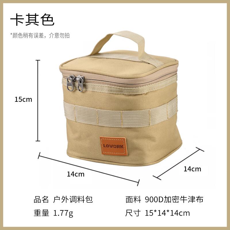 

LOVORK Portable Spice Organizer Set