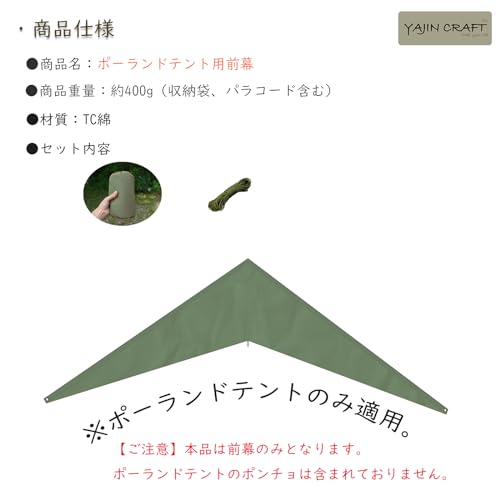 YAJIN CRAFT Polish Tent Front Curtain for Solo Tents, One-Pole Tents, and Military Tents