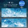60mm*2m Sky Clouds Landscape Tapes DIY Scrapbooking Decor Photo Album Collage Journalling Materials Stickers