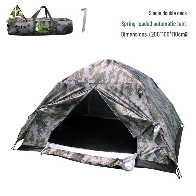 Junshuo Automatic Camouflage 2-Person Starry Sky Camping Tent