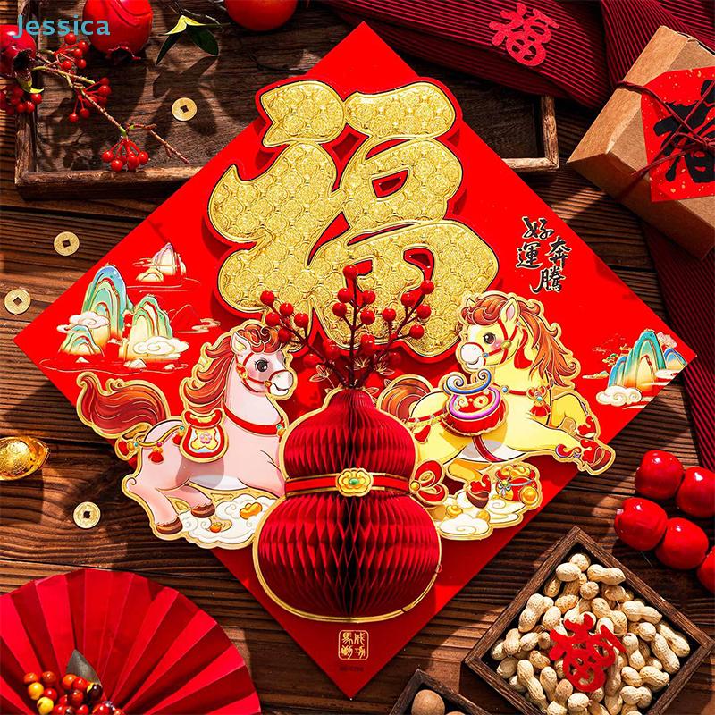 2026 Jahr des Pferdes Fu Zeichen Türaufkleber - 3D Geprägter Glücks-Fu Aufkleber mit Pferde-Design für das Chinesische Neujahr