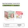 Sealed Glass Baby Food Container: Steamable, Microwaveable Portioning Bowl for Fresh-Keeping & Sampling