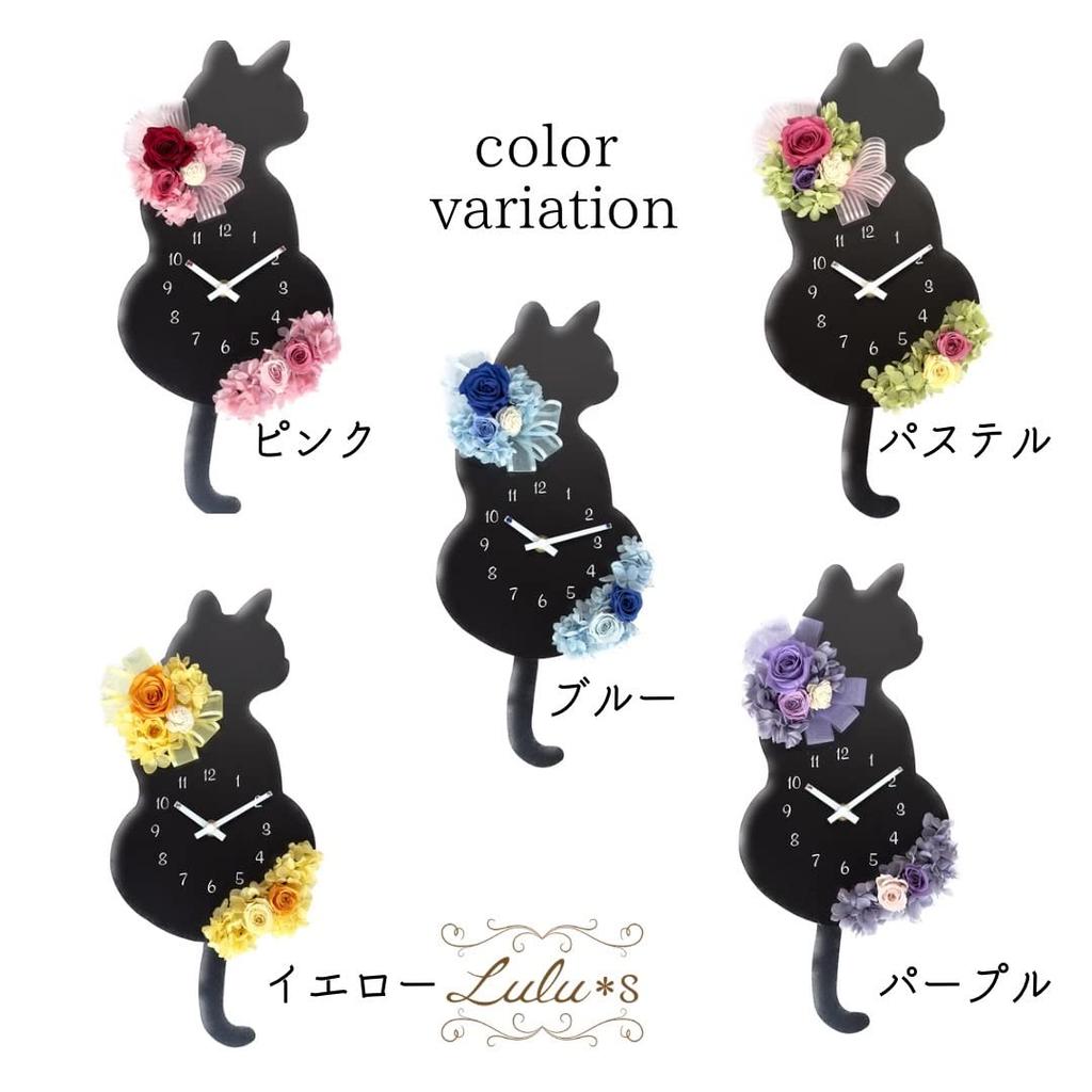 Kuroneko Flower Pendulum Wall Cat Preserved W172 X D45 X Lulu's Clock, Purple, Clock, Design, Flowers, Size H400mm, Purple, Lulu's-0660
