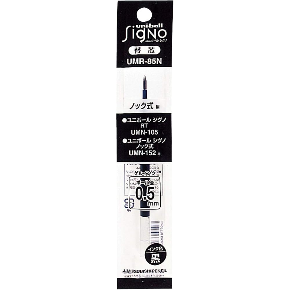 Mitsubishi Pencil Gel Ballpoint Pen Refill Cygno 0.5 Black UMR85N.24